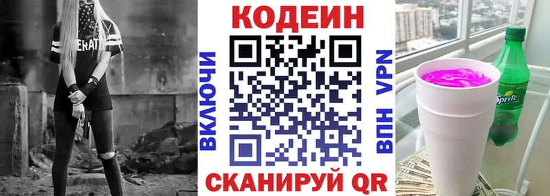 Кодеиновый сироп Lean напиток Lean (лин)  mega вход  Алагир 