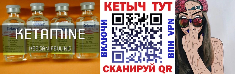 КЕТАМИН VHQ магазин Алагир