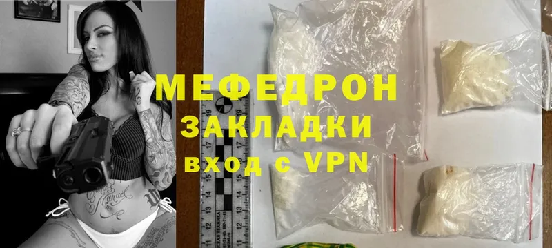 купить наркотик  Алагир  kraken как зайти  Мефедрон mephedrone 