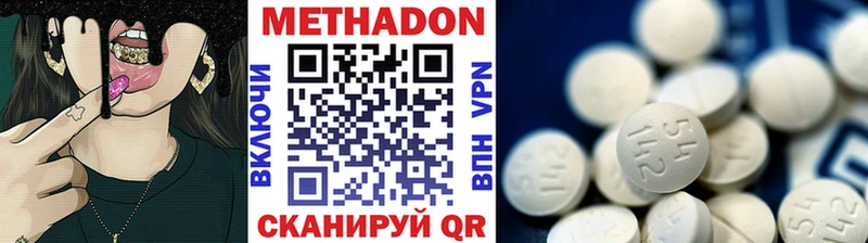 Метадон methadone Алагир