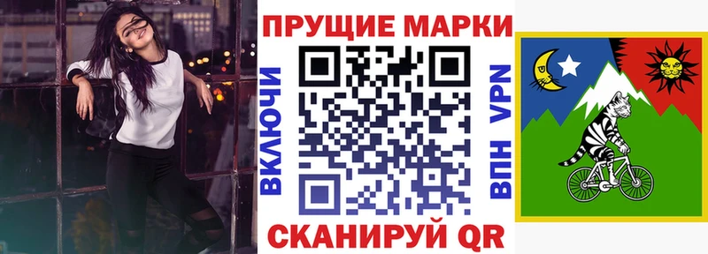 Марки 25I-NBOMe 1,8мг  Алагир 